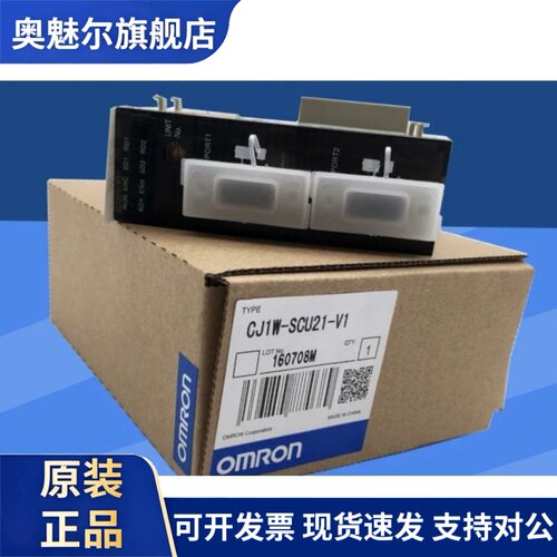 欧姆龙PLC通信单元CJ1W-SCU21-V1SCU31-V1CJ1W-ID231 CQM1H-CPU21