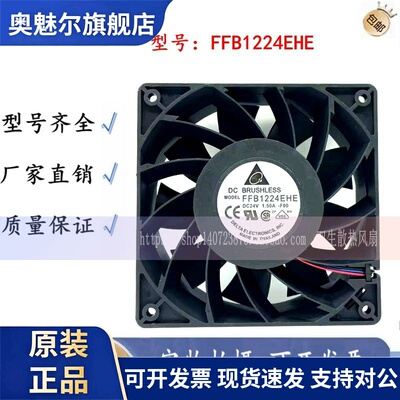 适用全新台达12038 FFB1224EHE/SHE 1.5A 1.2A 12CM24V变频器风扇