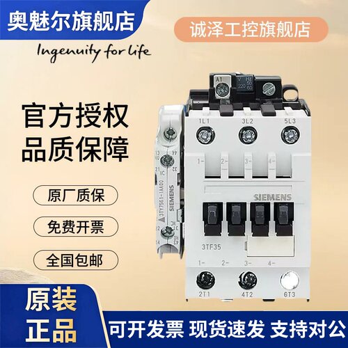 正品西门子3TF35交流接触器3TF3511-0XM0 0XF0 0XQ0 220V 38A现货
