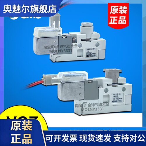 SMC电磁阀VQZ115R-5G1-C6 VQZ115R-5MB1/5LOB1/5MOB1-PR-CP-C4-C6