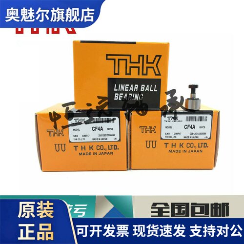THK轴承 CF3A CF4A CF5A CF6A CF8A CF10A CF12A CF16A CF20ACF18