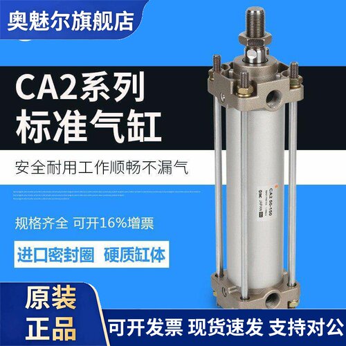 标准气缸CA2T50 CA2B/CDA2B50-25/50/75/100/125/150/200/300Z -H