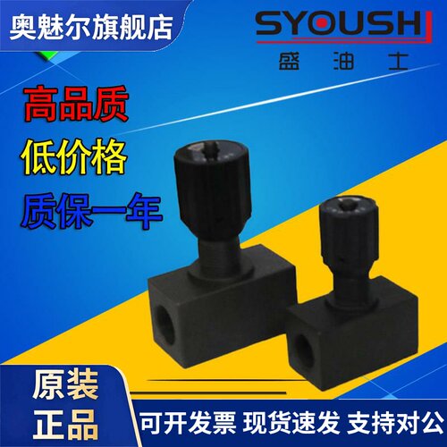 SYOUSHI液压节流阀DRV16/DRV20/DRV25/DRV30-1-10/2质保一年现货