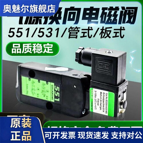 ASCO电磁阀SCG531C001MS G551A001MS G531C017MS A018MS C002MS