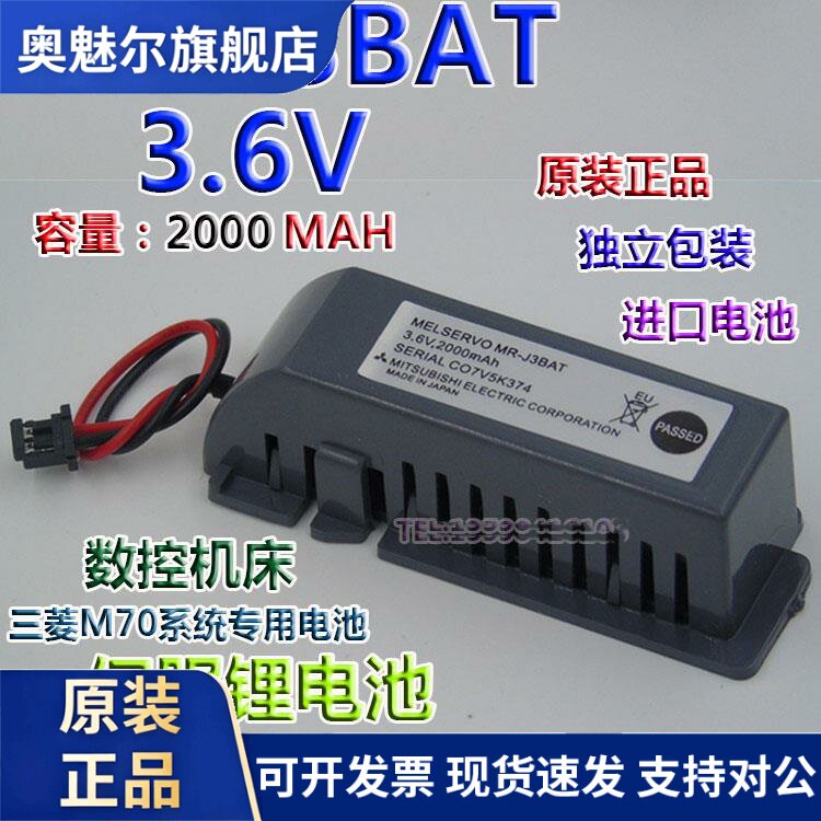 适用MR-J3BAT伺服锂电池MR-J3驱动器M70系统3.6V ER6VC119A/B
