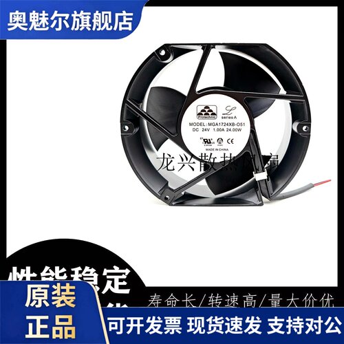 适用永立MGA1724XB-O51 24V 1A 17CM英威腾变频器专用散热风扇172