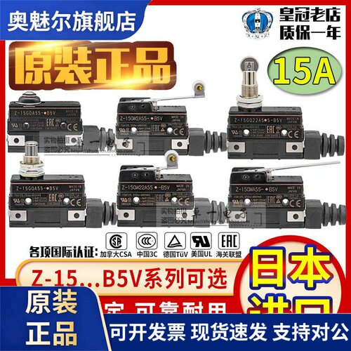欧姆龙进口限位开关Z-15GDA55-15GW22A55-15GW2A55-15GQ22A55-B5V