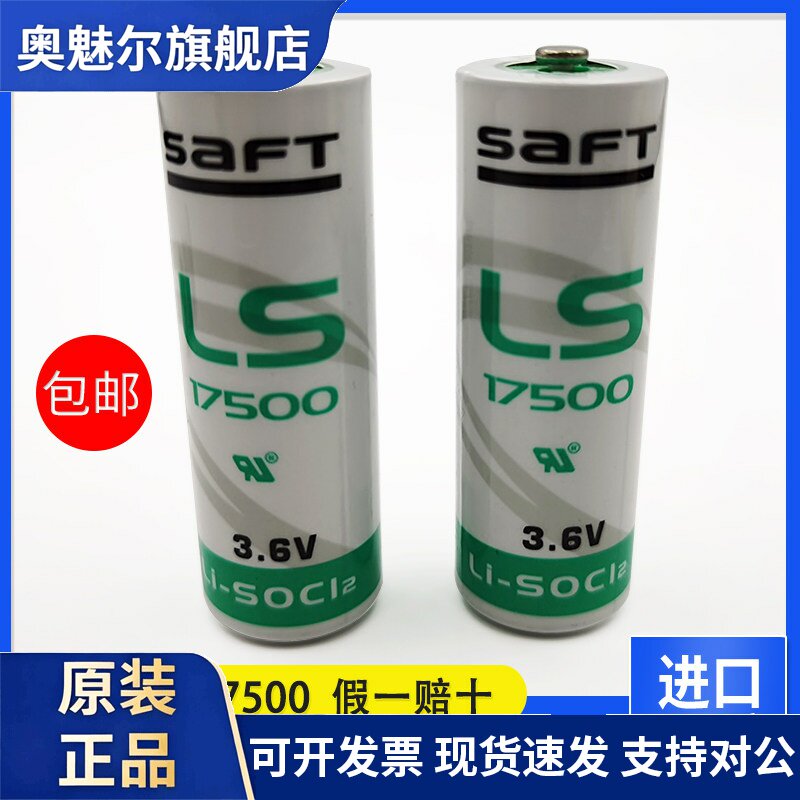 全新原装正品SAFT帅福得LS17500锂电池3.6V工控PLC伺服器用可加接线插头