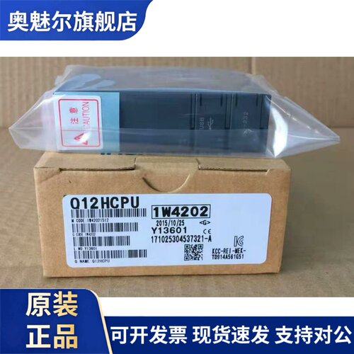 三菱Q系列PLC CPU模块：Q12HCPU、Q12PHCPU、Q12PRHCPU均为全新产
