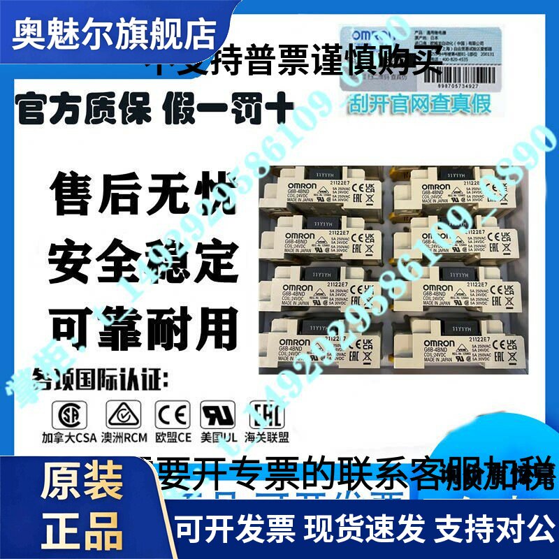 原装正品继电器模组G6B-4BND-47BND/48-G6D-F4B-4CB DC 24V