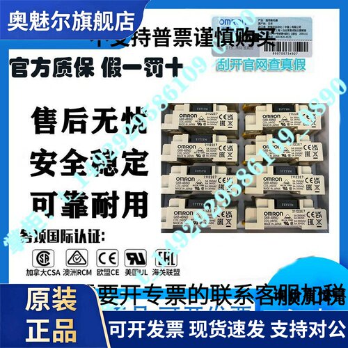 原装正品继电器模组G6B-4BND-47BND/48-G6D-F4B-4CB DC 24V