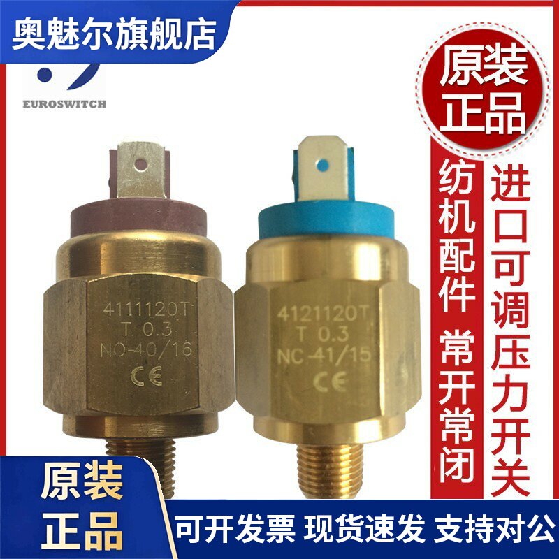 意大利进口微型可调气压液压油压常开常闭单刀双掷真空压力开关