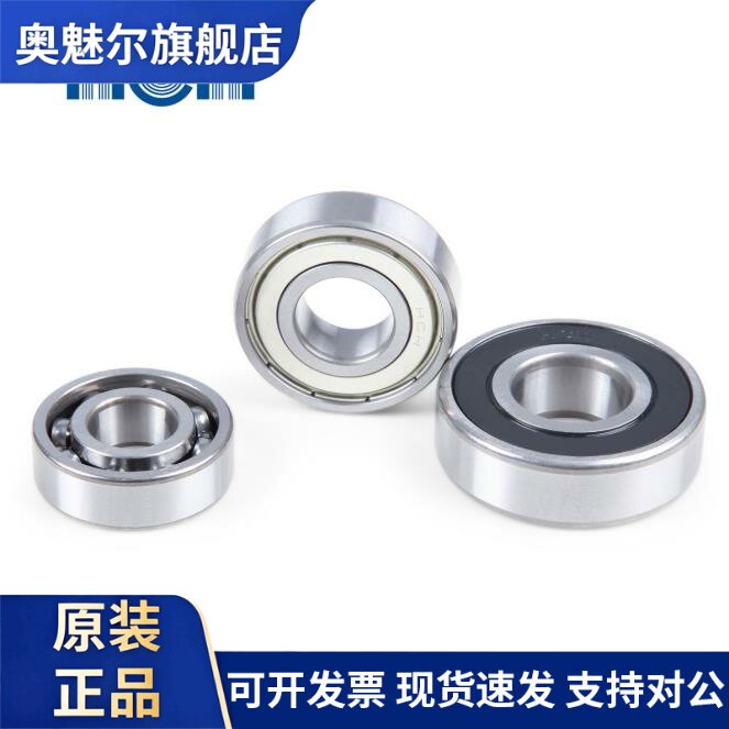 环驰HCH轴承 6014 6015 6016 6017 6018 ZZ/2RS高速静音电机专用