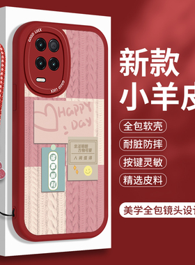 新年款Realme真我Q3手机壳RealmeQ3i小羊皮opporealmeq3S全包reαlme3Pro防摔硅胶Q3por保护套RMX3161女红色