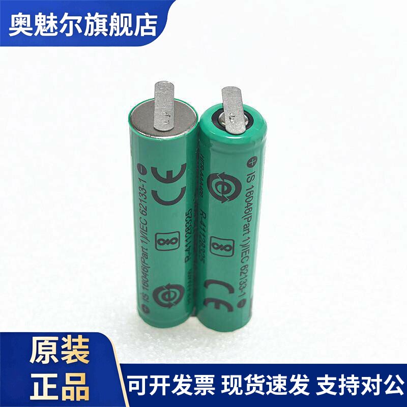 适用HFE 镍氢NI-MH AAA充电电池7号带焊脚剃须刀电池串联2.4V日本技术