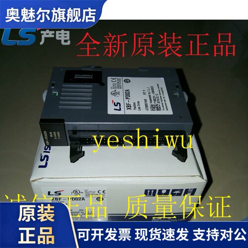 LS XBF-AD04A DV04A DC/RD/AH04A HD02A AD08A TC04S XBL-EMTA