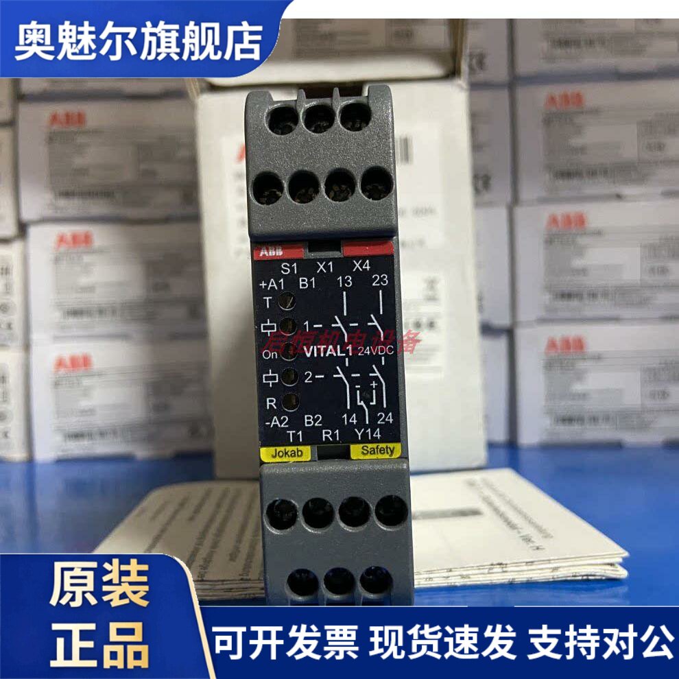 正品ABB安全继电器模块 VITAL 1 24VDC 2TLA020052R1000