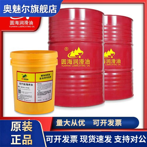 2长城3CNC高速主轴锭子轴承冷却油5L-FD7号10磨床磨头油15#22#32
