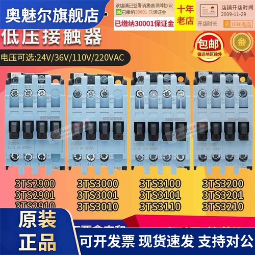 正品西门子接触器3TS29/3TS30/3TS31/3TS32 01E 10E 00-0X 220V