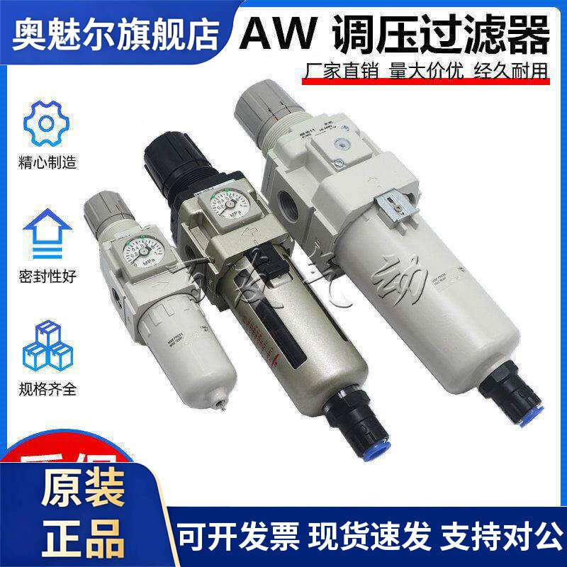 全新AW10/AW20/AW30/AW40-02/03/04BG/BDG/BE/BCG-A/-B过滤调压阀图片