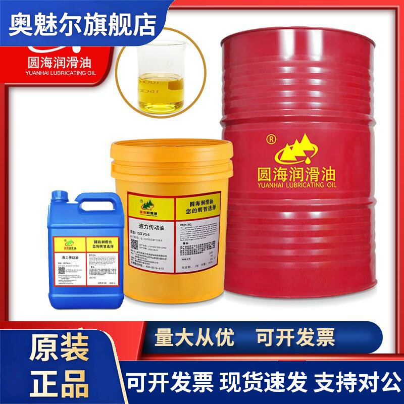 圆海8号液力传动油6液力传动液机油机械润滑油200L18升4L长城品质