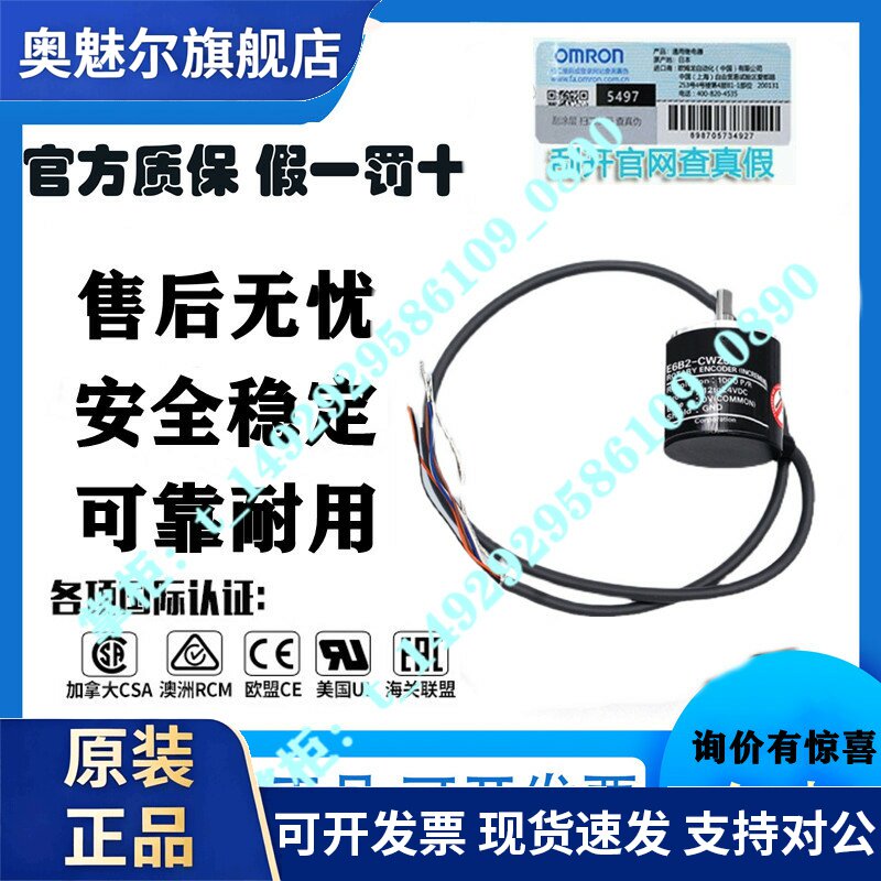 全新原装正品E6B2-CWZ6C CWZ5B CWZ1X 100 360 600 1000P 2000P/R