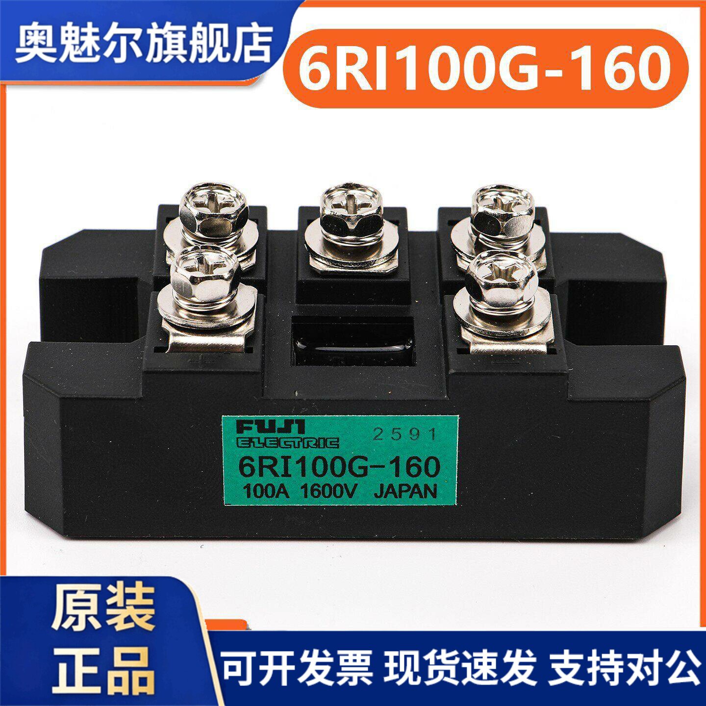 电梯三相整流桥电源模块6RI100G-160适用永大电梯驱动模块配件