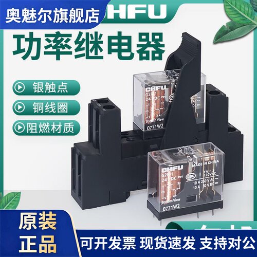 G2R-1/2DC24VAC220V小型电磁继电器模块模组焊接脚5脚8脚带底座