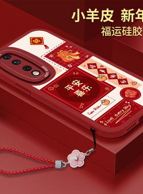 新年款适用华为荣耀90手机壳90Pro龙年硅胶Honor九零秋冬保护套Por紫色小羊皮lite平安喜乐皮纹Pr0全包防摔女