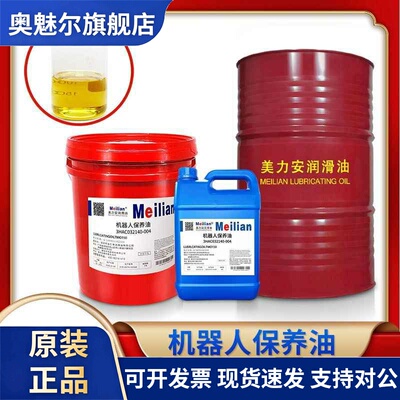 机器人保养油齿轮油TMO150售后维保3HAC032140-004进口品质20升4L