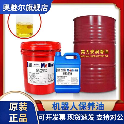 机器人保养油齿轮油TMO150售后维保3HAC032140-004进口品质20升4L