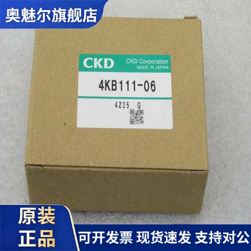 *现货销售*全新日本喜开理CKD气控阀 4KB111-06 现货4KB111