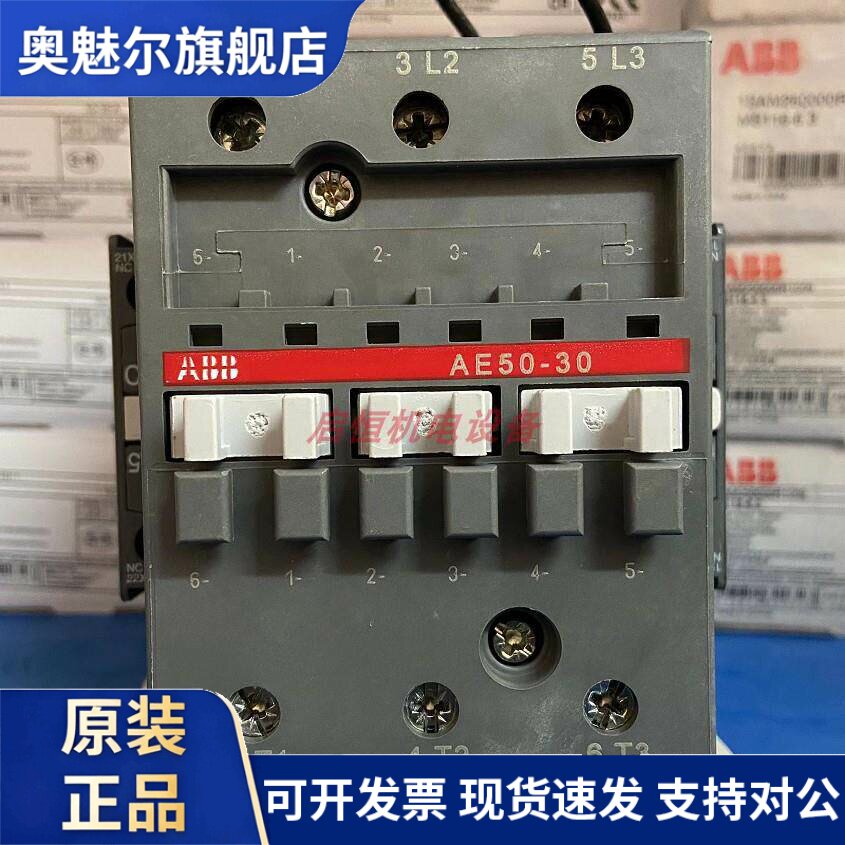 正品ABB接触器 AE50-30-11 24VDC