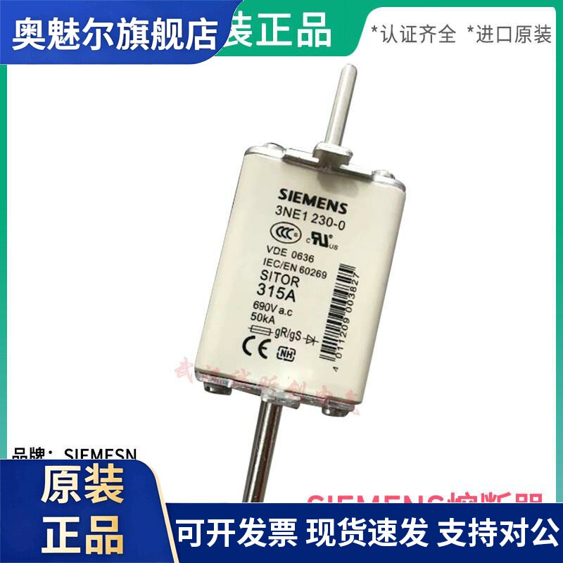 德国siemens西门子熔断器保险3NE1230-0-2-3 315A 690V NH1
