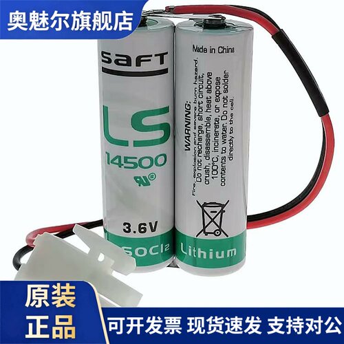适用适用钱江焊割机器人伺服电机驱动器机械臂锂电池SAFT LS14500