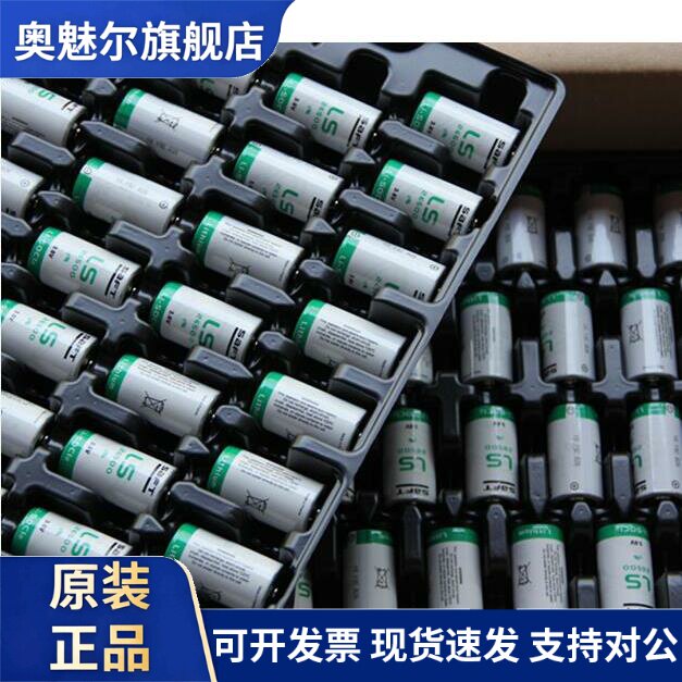适用SAFT LS26500锂电池3.6V法国原厂正品C型2号PLC工控电池