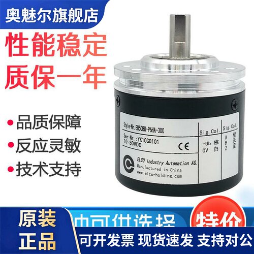 EB50B8-P6HA-300 1000 600 1024 200 360 100 2000邦田编码器