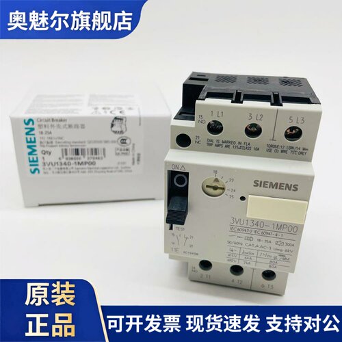 西门子断路器3VU1340-1MM00 16A马达保护开关 1NL00 13A 1MK00 6A
