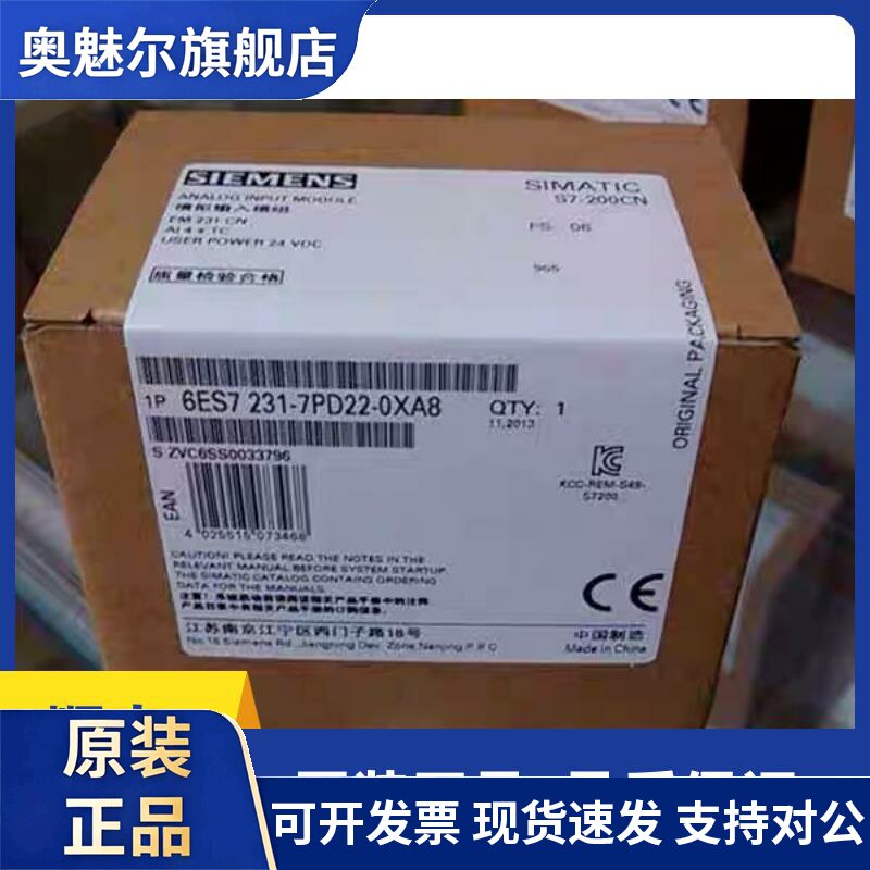 6ES7231-7PD22-0XA8 西门子EM231模块6ES7 231-7PD22-0XA8