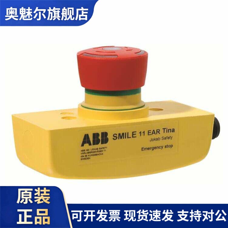 原装ABB机械安全产品 Smile 11 EAR Tina 按钮 2TLA030050R0100