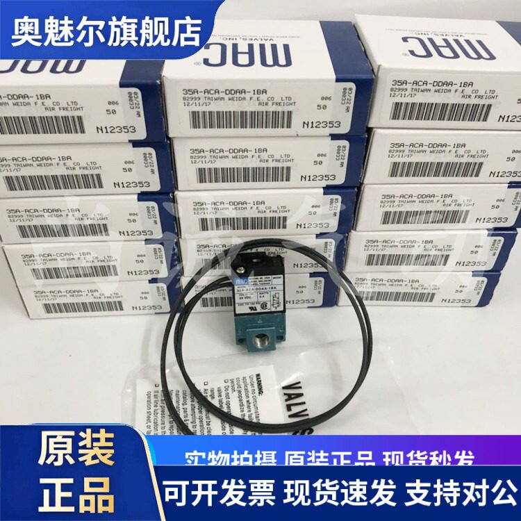 原装正品美国MAC电磁阀35A-ACA-DDAA-1BA DDBA DDFA DABA 现货