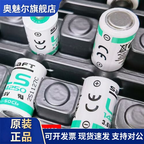 原装正品 saft帅福得 LS14250 3.6V探针对刀仪ETC工控PLC用锂电池
