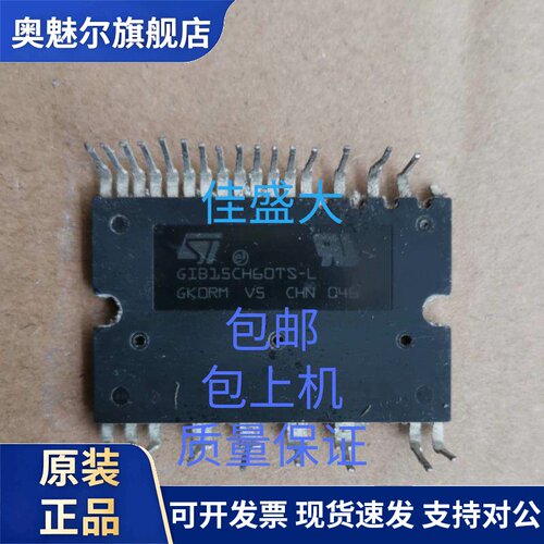 GIB10CH60TS-L GIB15CH60TS-L 进口拆机IPM模块 质量保证 包上机