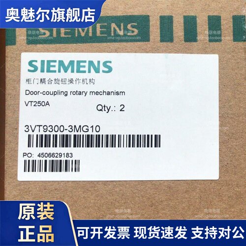 全新正品西门子断路器门耦合操作机构3VT8 3VT250N 3VT9300-3MG10