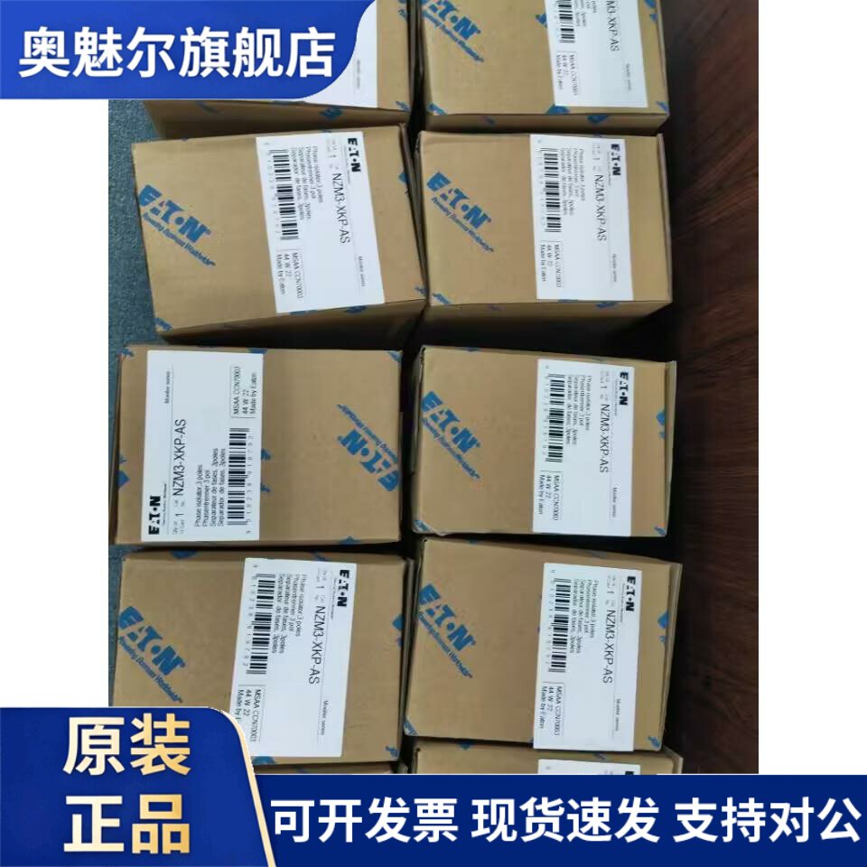 伊顿穆勒NZM3-XKP塑壳断路器相间隔板适用于400-630A断路器