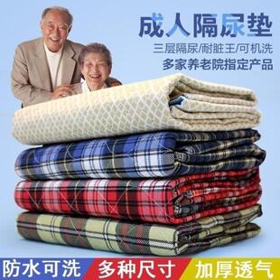 瘫痪老人隔尿垫床单成人纸尿布床上铺的垫被子月经期垫巾薄款防尿