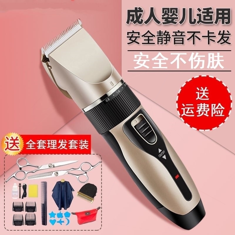 理发器电推剪家用充电式剪头发大
