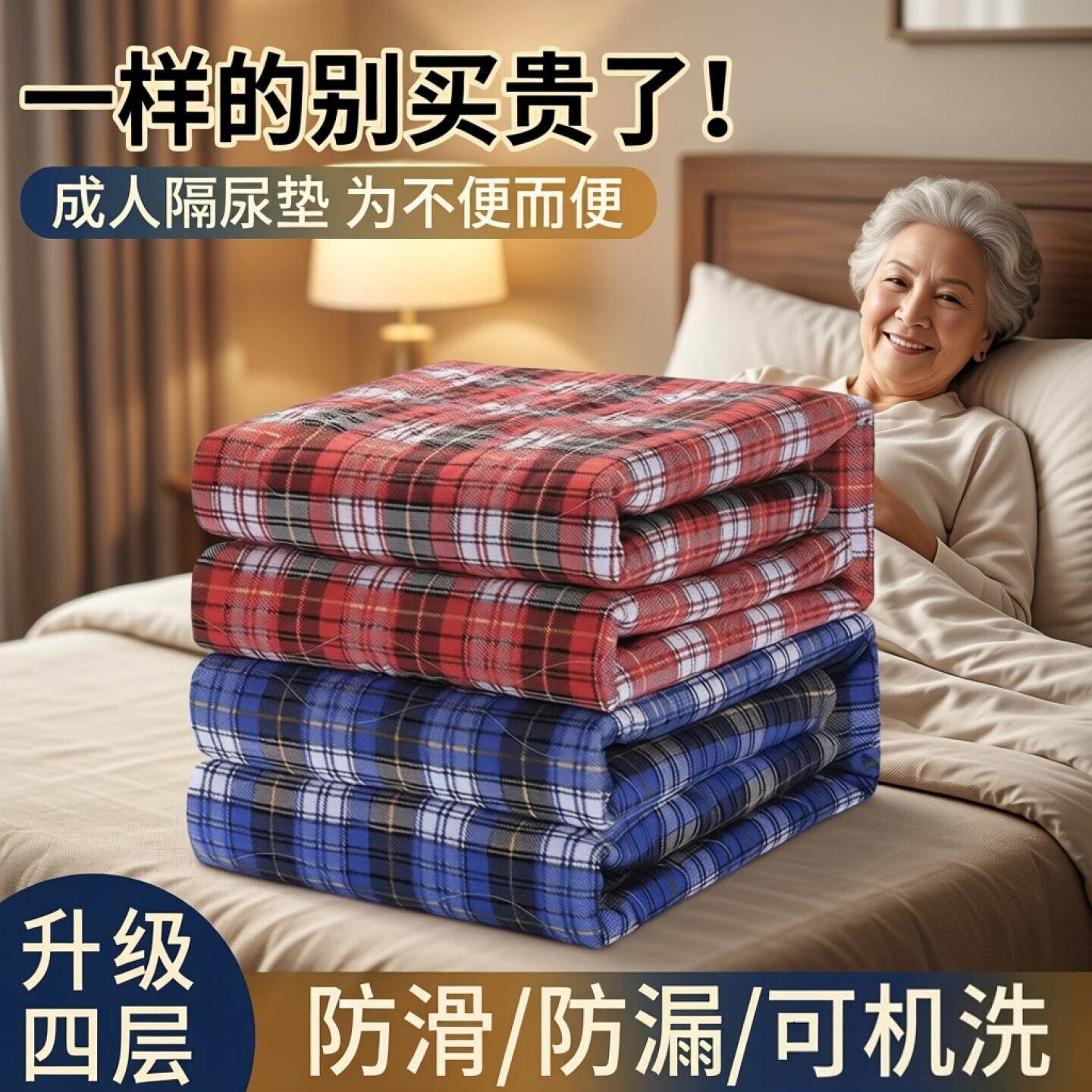 隔尿垫子卧床大码可洗尿不湿透气夏天水洗床单大人尿垫月经垫产后
