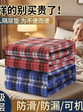成人防水隔尿垫老年人失禁护理垫