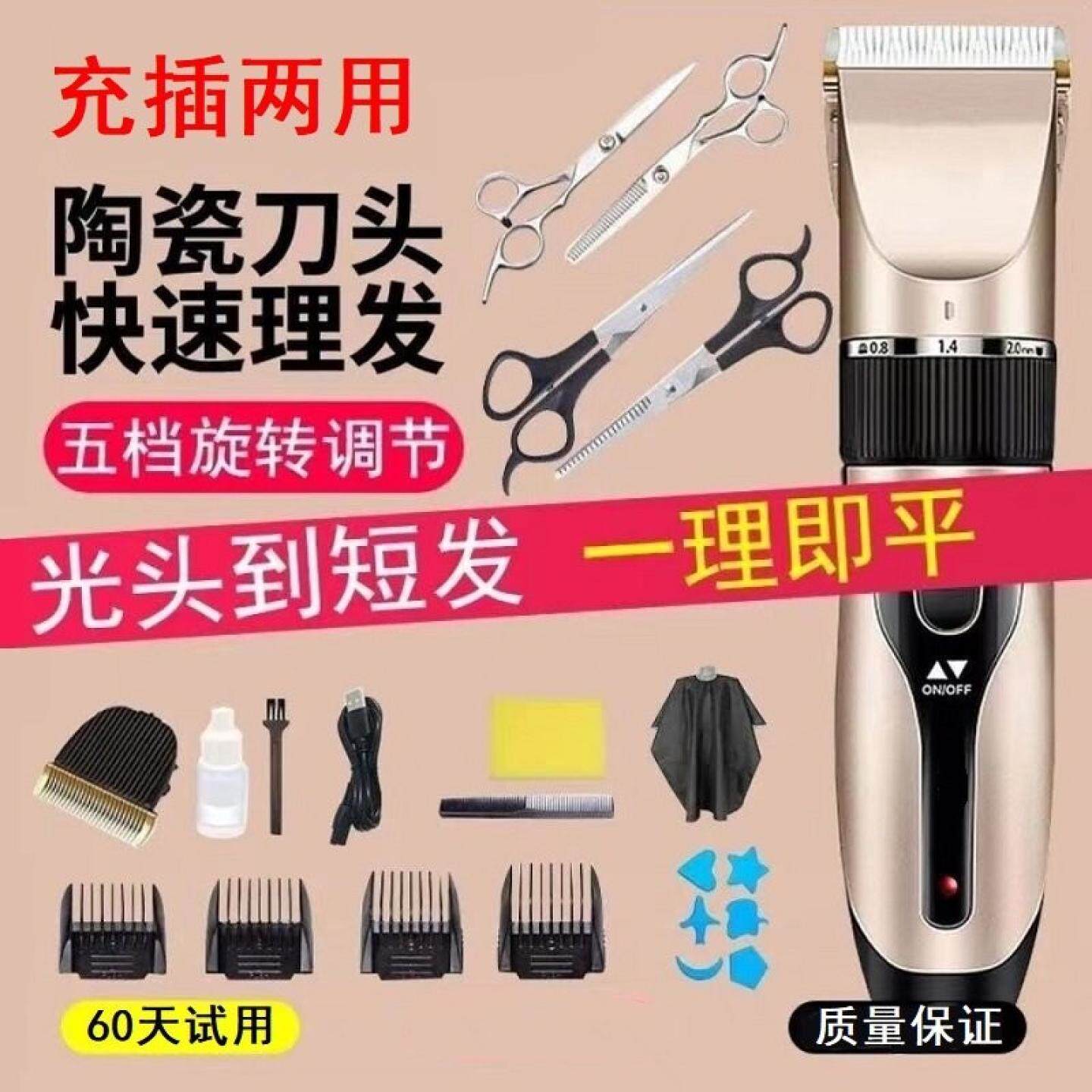 小孩剃头理发器电剪推子婴幼儿电推剪头发工具套装家用飞剪充电式
